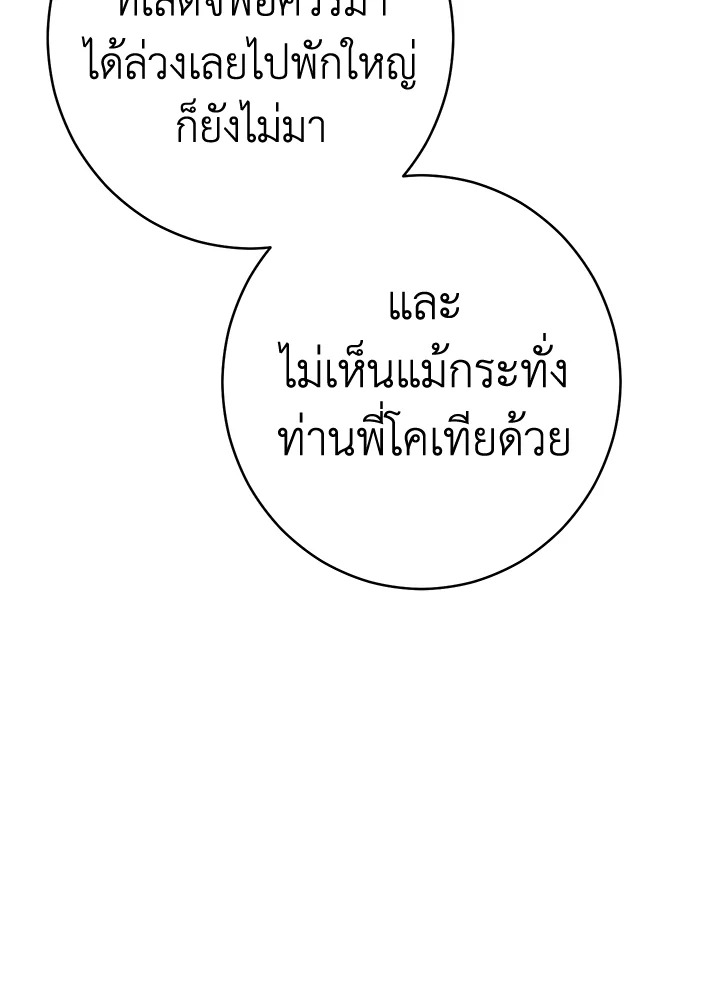 Marriage of Convenience 26 050